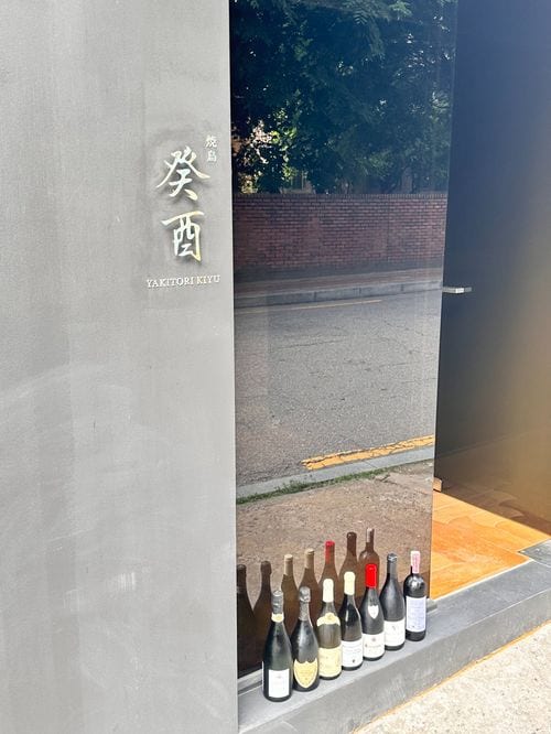 야키토리 키유 외관